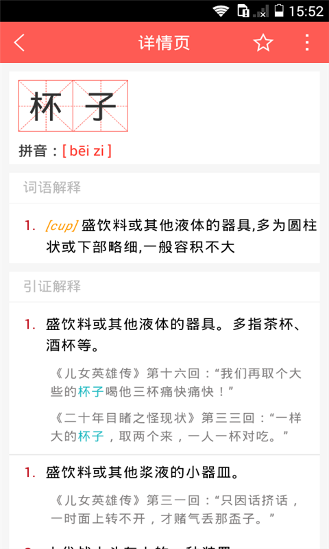 汉语水平考试