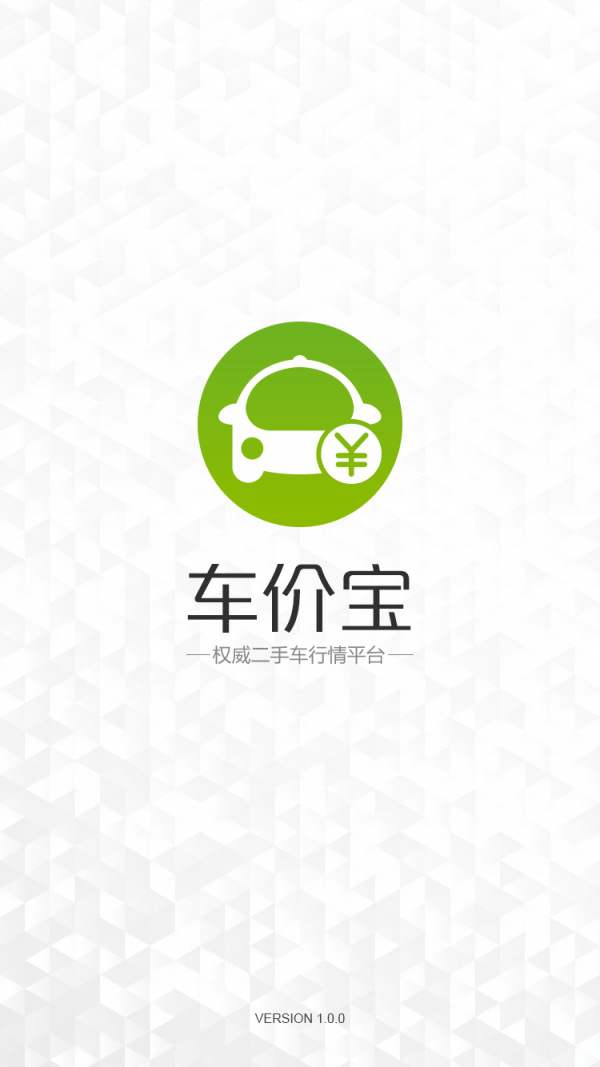 車價(jià)寶