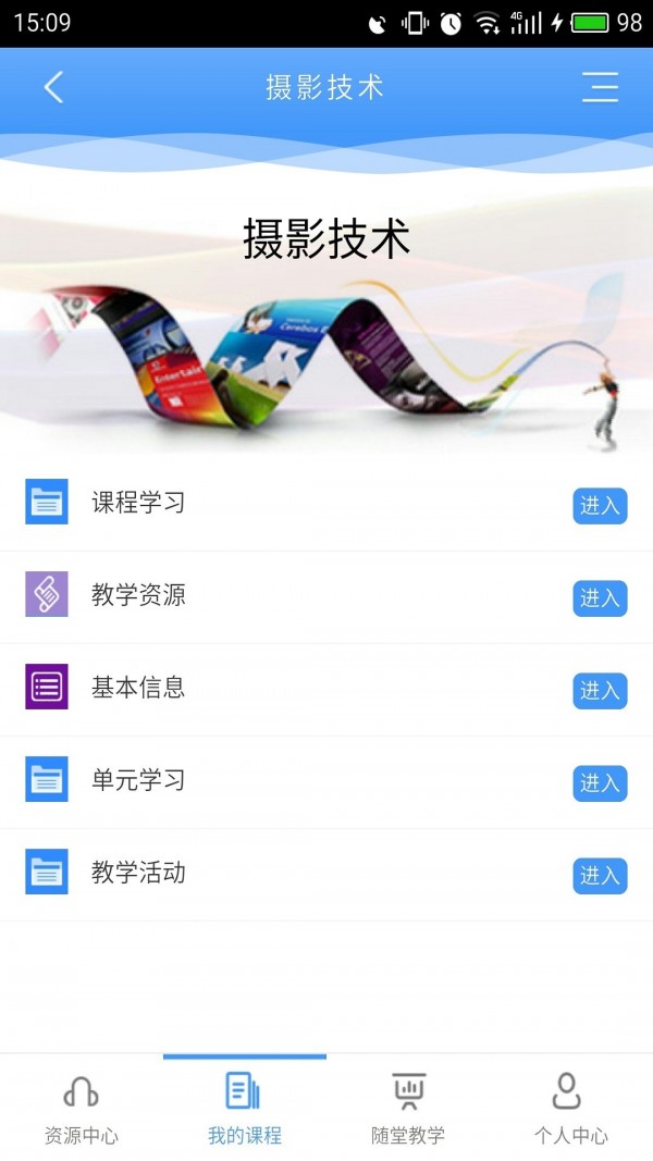 武汉理工大学网络教学平台