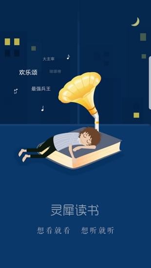 靈犀讀書(shū)