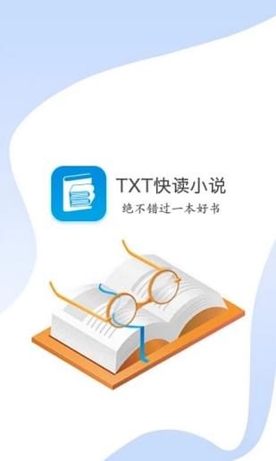 TXT快读小说