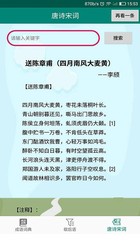 詞典小當家