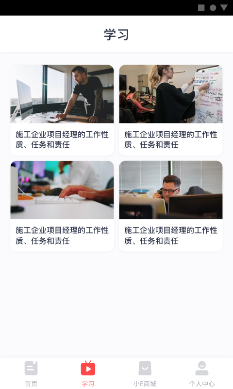 小E少兒課堂