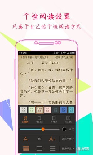 言情書院