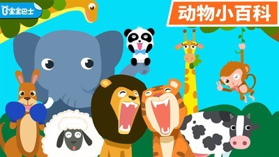 掌上動物樂園