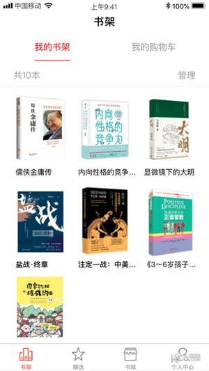 圈圈讀書