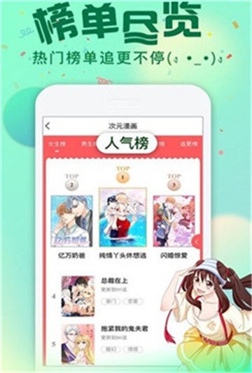 我要去漫画