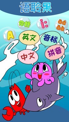 語(yǔ)聆果