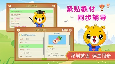 深圳牛津小學(xué)英語