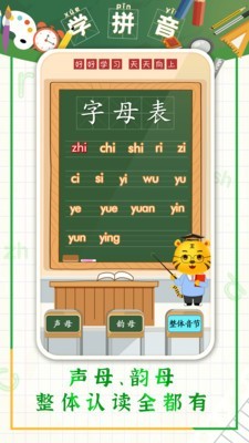 儿童学汉字学拼音