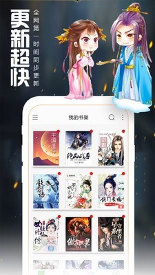 愛讀書