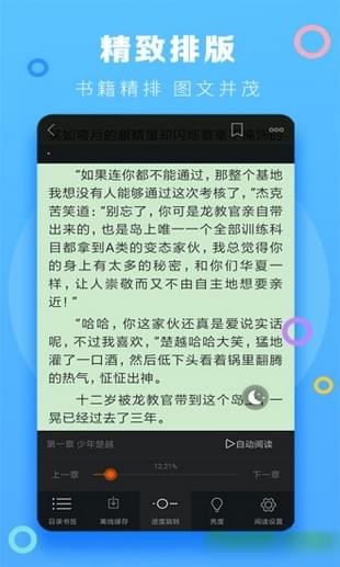 小強(qiáng)小說