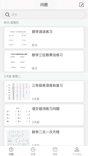 青州市互联网学校