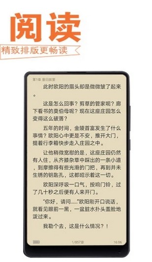 怡讀小說