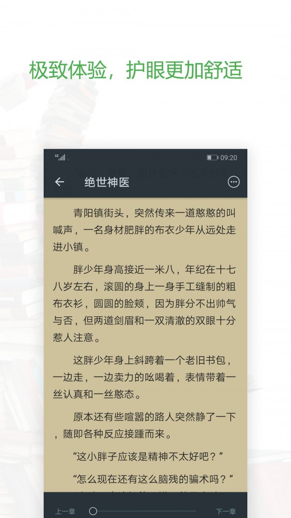 天一小說