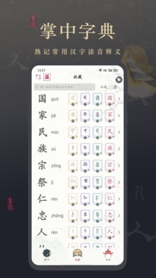 字里