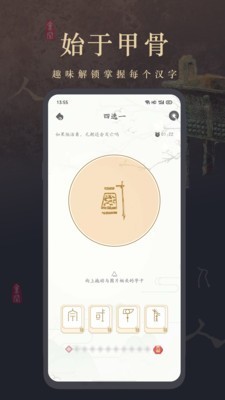 字里