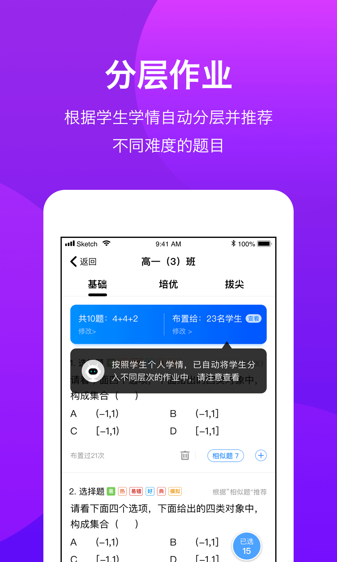 悠數(shù)學教師端