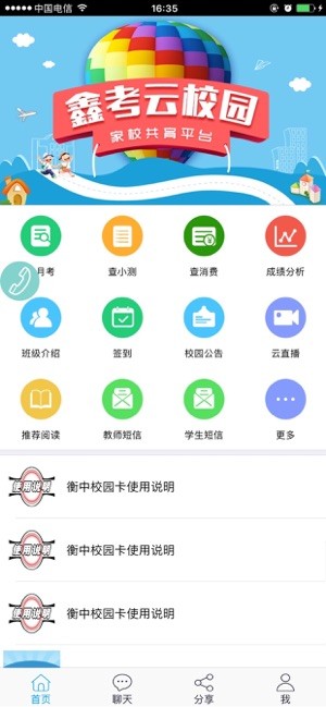 河北鑫考成績查詢