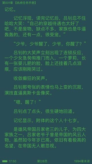 書卷小說