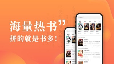 宜搜小說快讀版