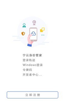 寧云身份管家