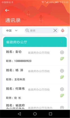 云南森林防火