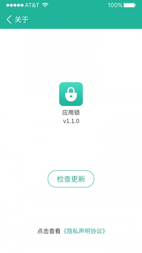 清泉應(yīng)用鎖