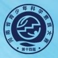 河南省青少年科学素质大赛