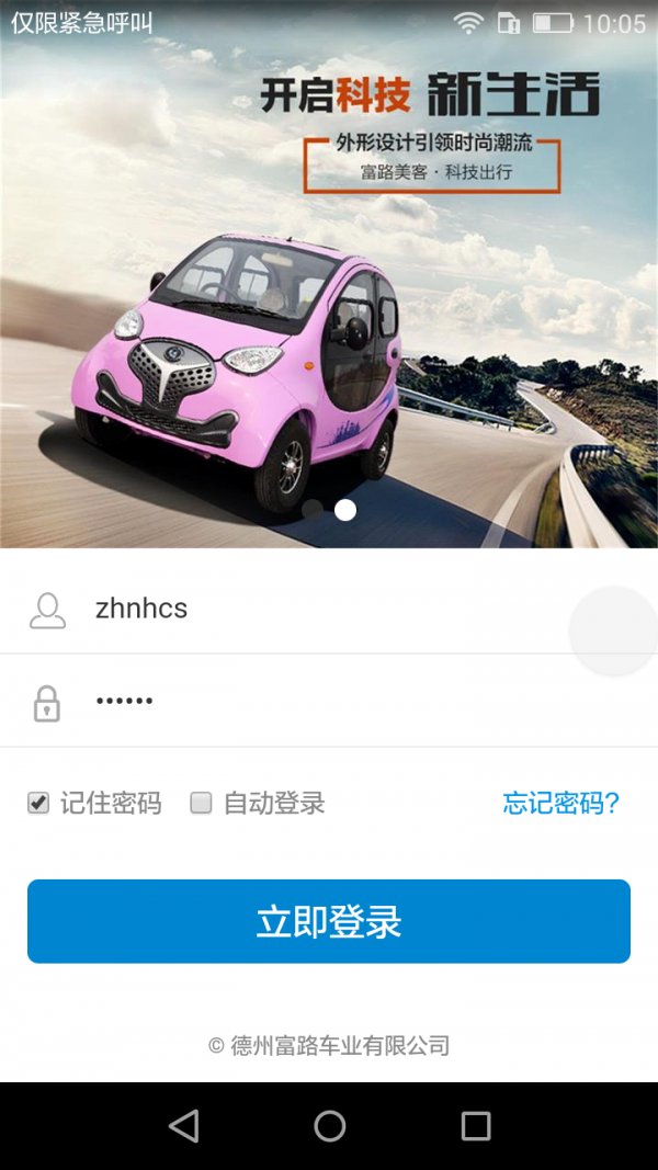 陸派篷車(chē)