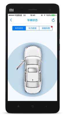 啟辰智慧車管家