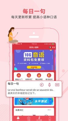 歐風(fēng)小語種