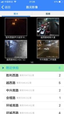 绍兴交警