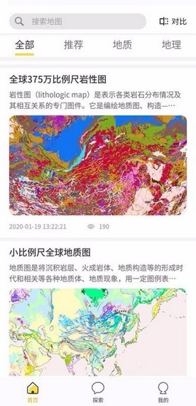 世界大地图