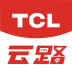 TCL云路