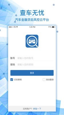 查車無憂