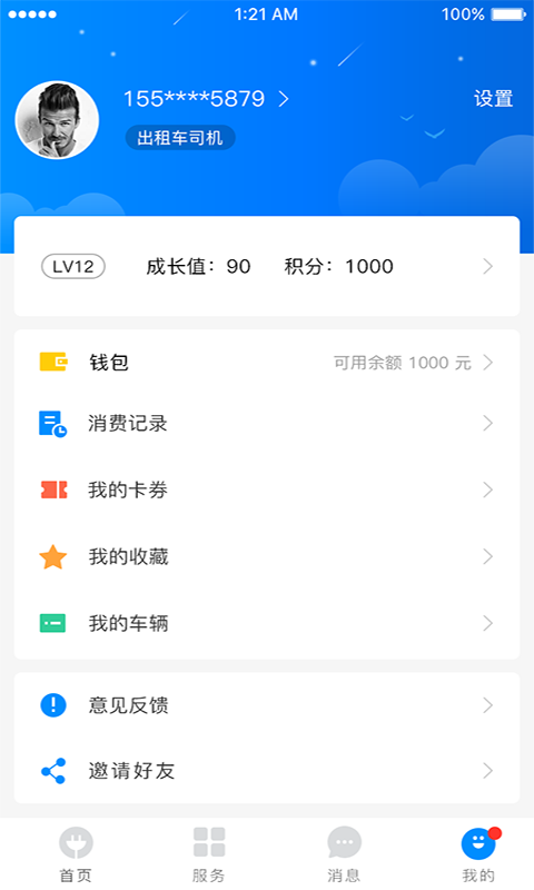 致聯(lián)新能源