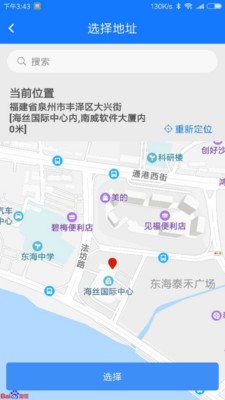 泉州自助移车