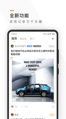 奇點(diǎn)汽車(chē)