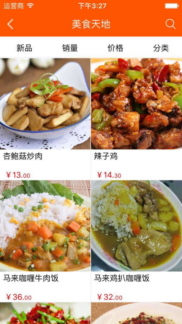 美食外賣網(wǎng)