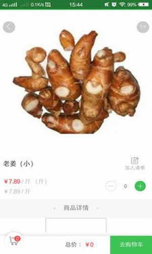 急質(zhì)生鮮