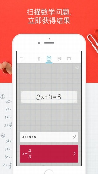 Photomath最新版