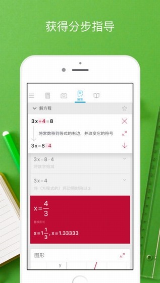 Photomath最新版