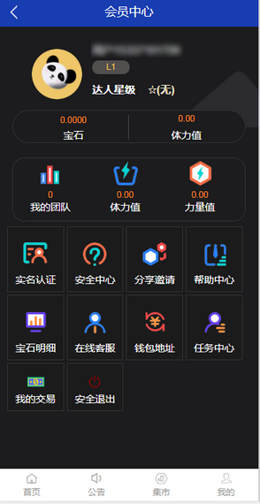 聚链星球