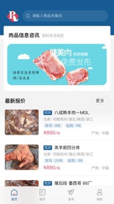 中国肉品