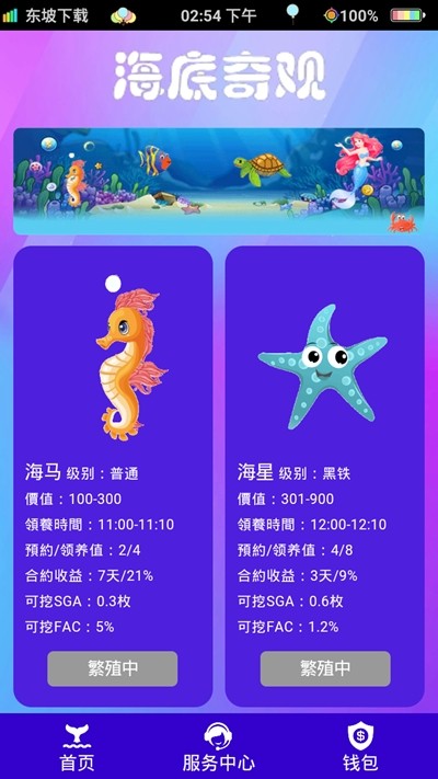 海底奇觀