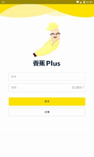 香蕉Plus