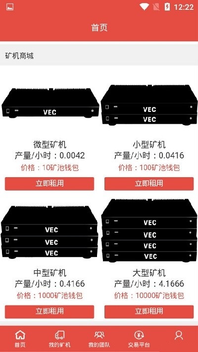 VEC维克币