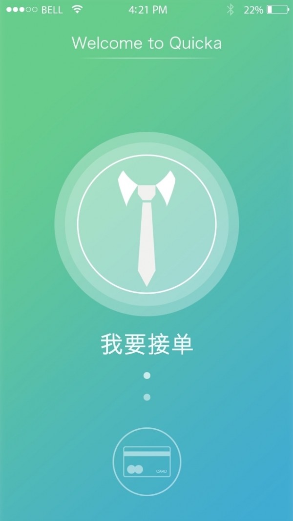 快卡信用卡上門(mén)