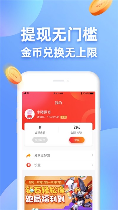 答題領(lǐng)紅包